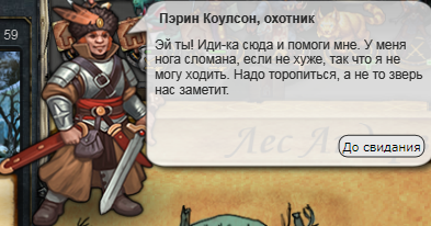 Пэрин Коулсон.png