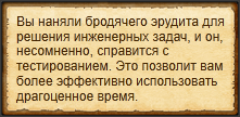 "Назначить управляющего тестами"