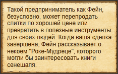 "Обменять слитки"