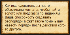 "Навести порядок"
