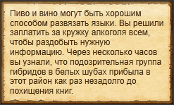 "Оплатить всем по чарке"
