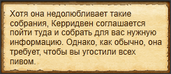 "Попросить Керридвен внедриться"