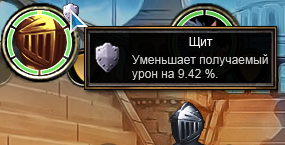 Щит защита.png