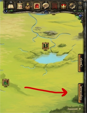 Кнопка Персонаж.jpg