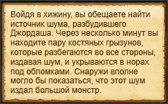 "Искать источник звуков"