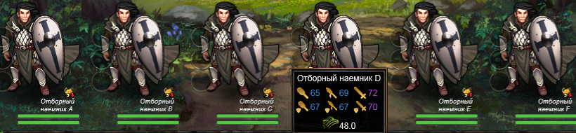 Тайные запасы, бой