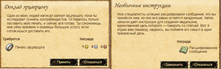 Доклад эрцгерцогу.png