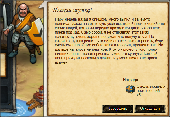 Плохая шутка. начало.png