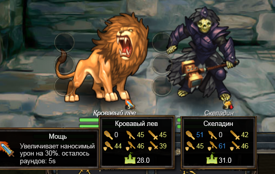 Третье столкновение бой.png