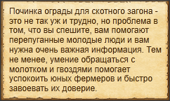 "Помочь юным фермерам"