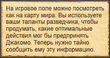 "Разработать лучший путь"