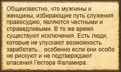 "Подкупить чиновников"