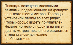 "Изучить темные места рынка"