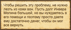"Оплатить долг Инвера Молина"