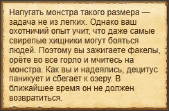 "Обратить децитуса в бегство"