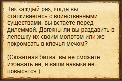 "Противостоять встречающим"