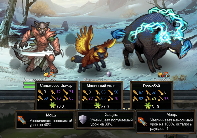 Четвёртый вызов бой.png