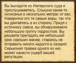 "Наказать воров"