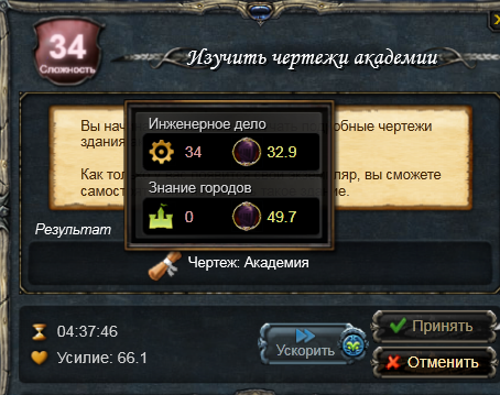 Изучить чертежи академии.png