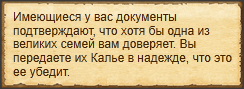 "Использовать свои связи"