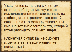 "Сразиться со зверем"