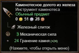 Каменотесное долото из железа ифно.jpg
