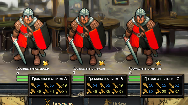 Перевернуть черепаху. Бой.png