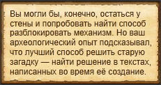 "Использовать старые тексты"
