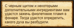"Зажечь фиолетовый огонь"