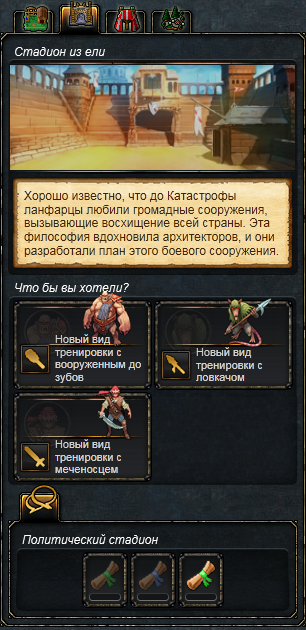 Стадион2.png