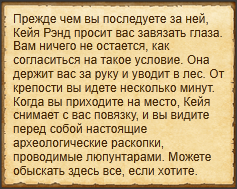 "Получить руну люпунтара"