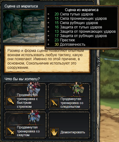 Сцена в Соколинии.png