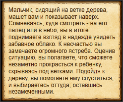 "Вызволить Леона из его неблагоприятного положения"
