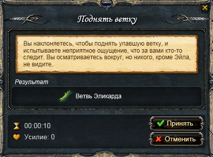 Поднять Эликард.png