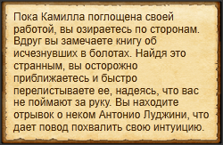 "Внимательно осмотреть дом"
