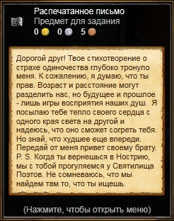 Распечатанное письмо Карины Хаас-Молин.png