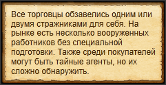 "Проанализировать уровень безопасности рынка"