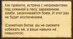 "Противостоять тайне"