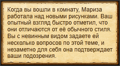 "Расспросить Маризу о новых образцах"