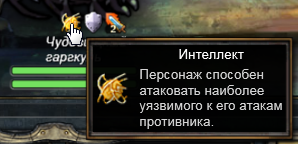 Пример врага с интеллектом.png