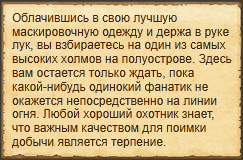 "Убить фанатиков в лагере "Истина""