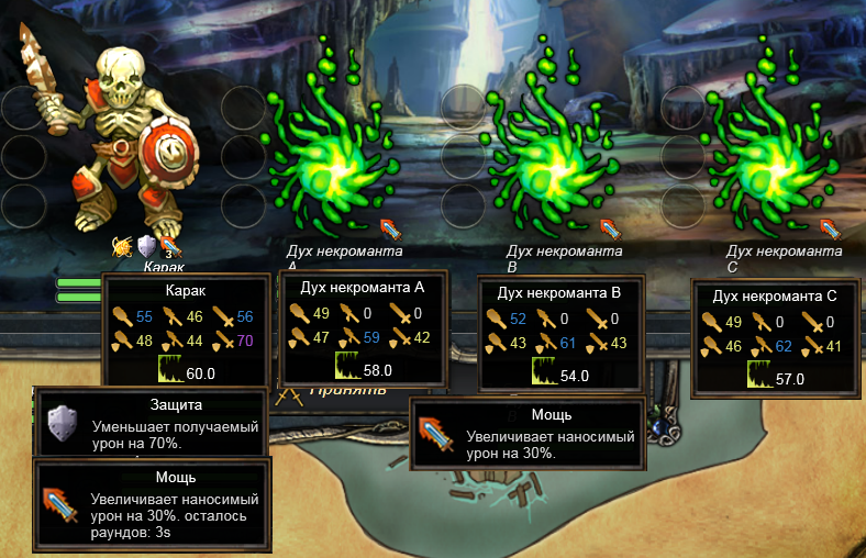 Атаковать Карака бой.png