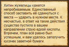 "Ударить Пантиджаму"