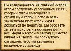 "Усыпить децитуса"