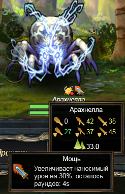 Неминуемая угроза бой.png