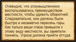 "Изучить горы"