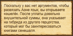 "Купить информацию у Аоны"