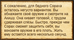 "Нанести смертельный удар"