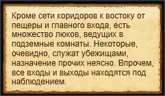 "Найти выходы с поста"