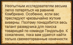 "Выследить разбежавшихся солдат"